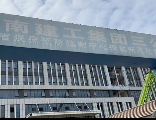 湖南省疾病控制中心擇址新建項目